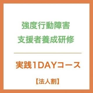 ��ˡ�ͳ�۶��ٹ�ư�㳲�ٱ����������������������1day�������ʥ���饤���