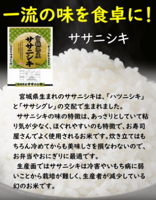 タマモモ【令和２年産】玄米　ササニシキ　30キロ タマモモ【令和2年産】玄米 ササニシキ 30キロ ササニシキ玄米