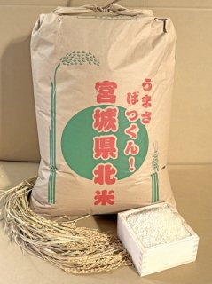 精米２７ｋｇ - おいしいお米のお店 宮城商事 通販サイト