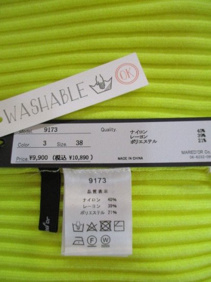 ޥ꡼ɡ MARIED'OR 74 ֥ȥåϥͥå ˥å WASHABLE 9173