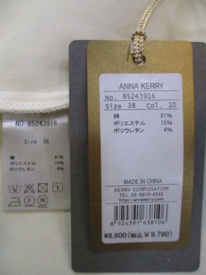 ̵ANNAKERRY ʥ꡼ եȥܥǥ󥰥եȥץPO IVORY 85243916 ǥ Ĺµ T ߥȥåץ 奢 쥤