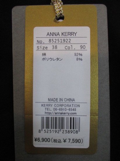 ʥ꡼ ANNA KERRY ե饤СƥåT BLACK 85251922 T ǥ Ĺµ åȥ ȴ ۼ ̵ ץ  ̵