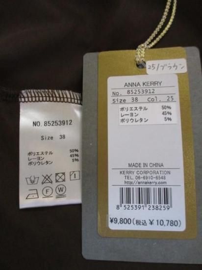 ̵ ʥ꡼ ANNA KERRY 