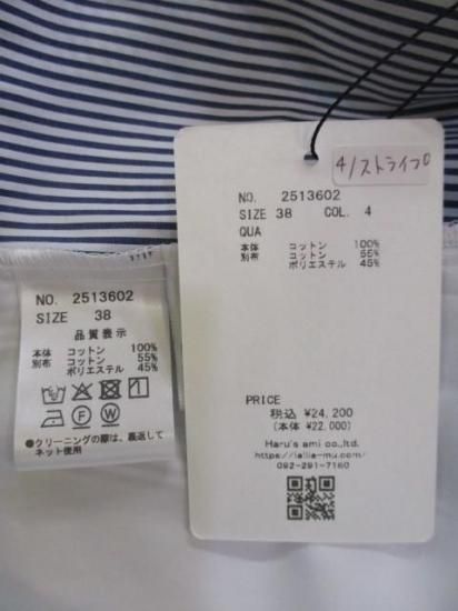 ラリアムー Lallia Mu レイヤードデザインシャツ ストライプ