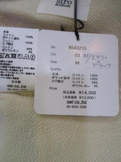   ܥ siro de labonteLA MAREE ץ륪СR543215-  ֥å