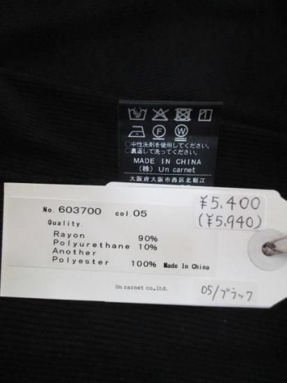̵ tricot tricot ȥꥳȥꥳ ƥ쥳ߥ塼ؤ󥯥ȥå 603700 ǥ ʡ Ρ꡼    BLACK
