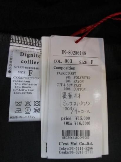 ̵ ǥ˥ƥꥨ Dignite collier Ǻߥåѥ IN-80256148 ǥ 25 Ǻ å å ȥ CHARCOAL