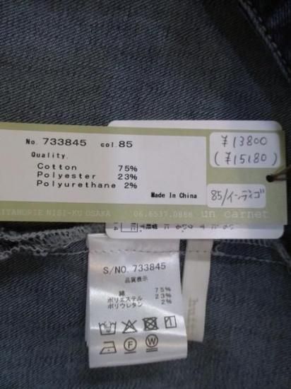 ̵ 楤ƥ huitieme nid ĹµС 733845 ǥ 25  ȥåǥ˥ 㥱å  ͥ奢 INDIGO