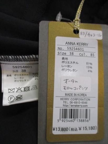 ʥ꡼ ANNAKERRY åѥ 59254601- 㥳륰졼