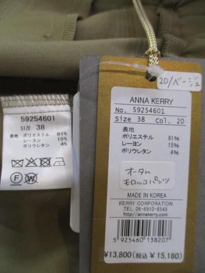 ʥ꡼ ANNAKERRY åѥ 59254601- ١