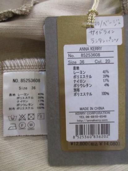 ʥ꡼ ANNAKERRY ɥ饤󥿥ѥ 85253608 󥿥ѥ ɥ饤 ǥ ȥ ȥ쥹ե꡼ 륨å BEIGE 36