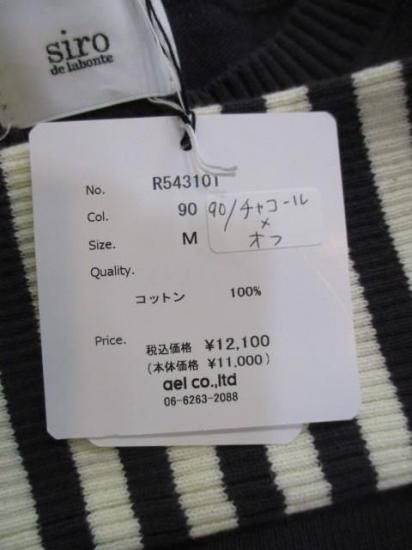   ܥ siro de labonte border sleeve PO R543101-㥳ߥ