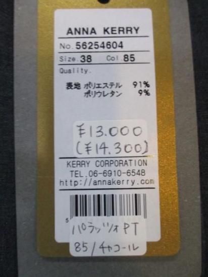 ̵ ʥ꡼ ANNA KERRY ѥåĥѥ 56254604 륨å ȥ ηС ȥå 줤  Ŭ CHARCOALGRAY