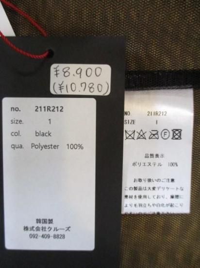̵ ȥΥ TRANOI 塼륷ȥåץ 211R212 ǥ 25  㡼 Ĺµ Ť åȥ-֥å