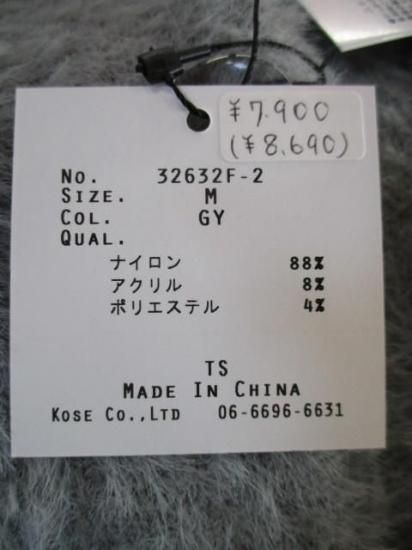 ポームリシュ palm RICHE フェザーヤーンカーデ 32632F-2