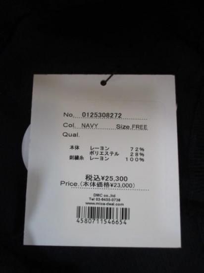 ̵ ޥ&ǥ MICA&DEAL AMERICANAMICA embroidery Knit ǥ ˥å ɽ 25  0125308272 ͥӡ