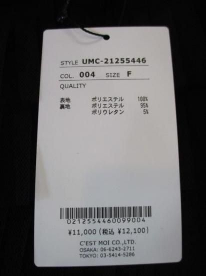 ̵ ATELIER SIX ȥꥨå 塼ե륹 UMC-21255446 󥰾 ץ꡼ ƥ ȥ ǥ M ե꡼    