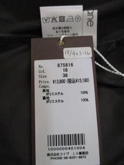 送料無料 アヤン ayane イレギュラーヘムチュールスカート 875816 イレギュラーヘム チュールスカート スカート ウエストゴム シアー ファッション CHARCOAL 38