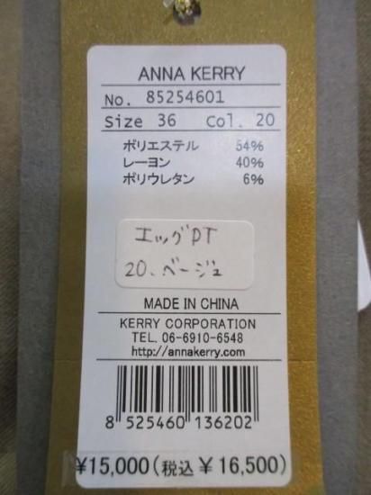 ̵ ʥ꡼ ANNAKERRY åѥ 85254601 ʥ꡼ ޥ륨å ǥ եå ѥ ȸ BEIGE 36