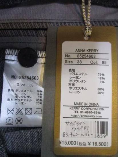 ̵ ʥ꡼ ANNAKERRY ɥ饤磻ɥѥ ǥ 85254603   饤 Х顼  ȥ ɳդ 㥳륰졼38