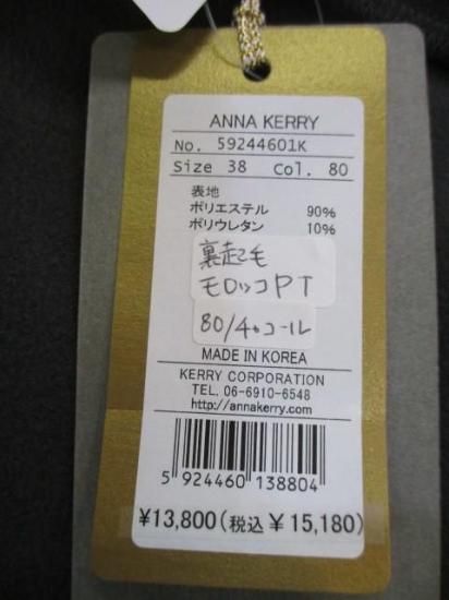 ʥ꡼ ANNA KERRY ΢ӥåѥġ59244601-㥳