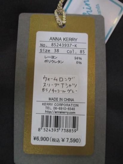 ̵ ʥ꡼ ANNAKERRY 󥰥꡼T 85243937 󥰥꡼ T ΢  쥤䡼   Ȥ CHARCOALGRAY