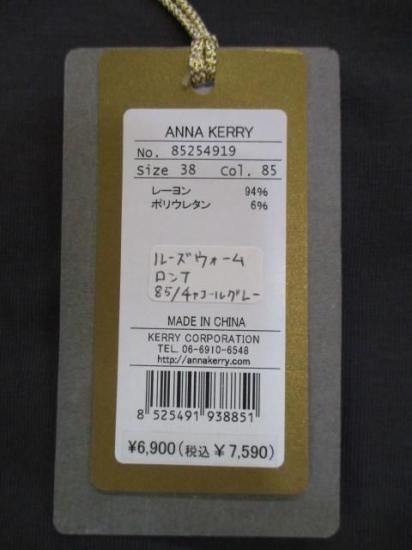 送料無料 アンナケリー ANNAKERRY ルーズウォームロンT 85254919 ルーズ ウォームロンT 暖かい 着心地 レイヤード トップス インナー 着回し CGRAY