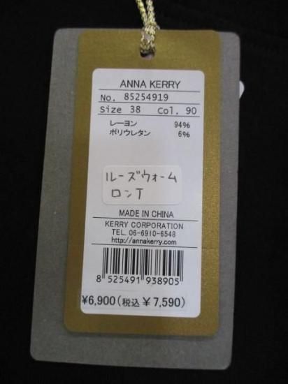 送料無料 アンナケリー ANNAKERRY ルーズウォームロンT 85254919 ルーズ ウォームロンT 暖かい 着心地 レイヤード トップス インナー 着回し BLACK