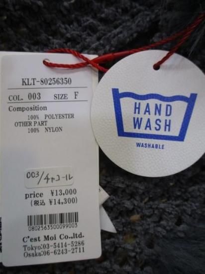 送料無料 Dignite collier ディニテコリエ ベロアメッシュニットプルオーバー KLT-80256350 レディース 25秋冬 フリンジ メッシュ カジュアル キレイめ CHARCOAL