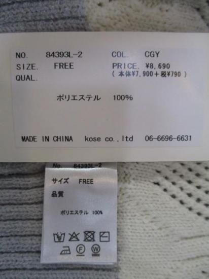 送料無料 エイミーロウ Eimee Law MIXケーブルニット 84393L-2 レディース 25秋冬 ニット ケーブル編み 前後2WAY Vネック アシメデザイン CHARCOALGRAY