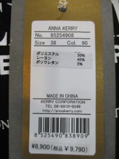 送料無料 アンナケリー Anna Kerry