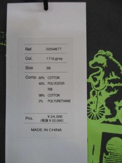 トーマスマグパイ THOMAS MAGPIE LIFEロゴBIGスウェット 2254877-ダークグレー