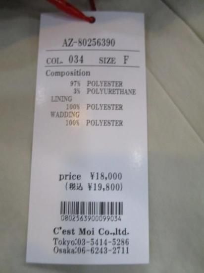 送料無料 ディニテコリエ Dignite collier バルーン中綿ブルゾン レディース アウター AZ-80256390 軽量 暖かい サイドスリット ノーカラー 25秋冬新作 GREIGE