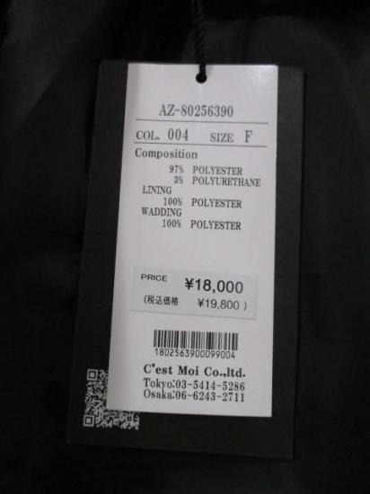 送料無料 ディニテコリエ Dignite collier バルーン中綿ブルゾン レディース アウター AZ-80256390 軽量 暖かい サイドスリット ノーカラー 25秋冬新作 BLACK