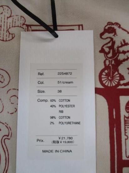 トーマスマグパイ THOMAS MAGPIE LIFEロゴスウェット 2254872-クリーム