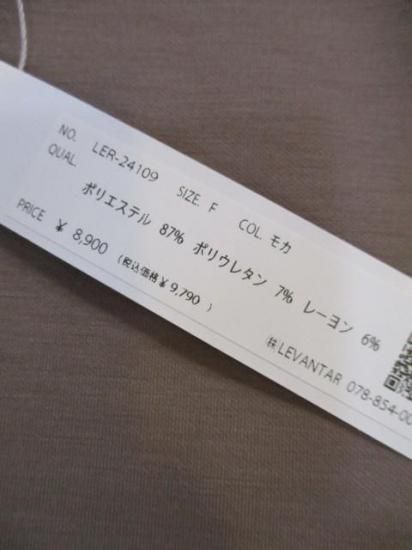 送料無料 プライア Praia コクーンシルエットカットソー LER-24109 コクーンシルエット カットソー トップス 女性 滑らか 大人 カジュアル キレイめ MOCHA