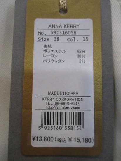 送料無料 アンナケリー ANNA KERRY モロッコパンツ 秋冬 ゆったりシルエット
サイドカーブデザイン  オフホワイト-36