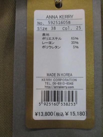 送料無料 アンナケリー ANNA KERRY モロッコパンツ 秋冬 ゆったりシルエット
サイドカーブデザイン  ブラウン-38