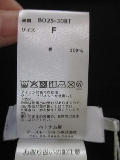 送料無料 ブティックオーディナリー Boutique Ordinary Random Typo Pouch LST-shirt BO25-308T ロンT カジュアル リメイク風 ロゴ BLACK