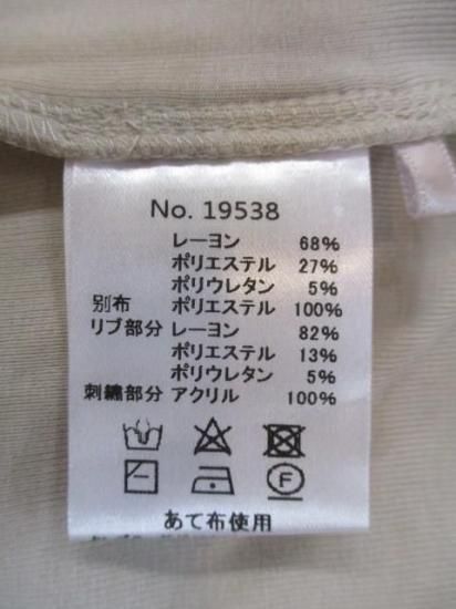 マリードール MARIED'OR 刺繍貼り付け 起毛ストレッチ 身巾ワイドクルー 19538-グレージュ