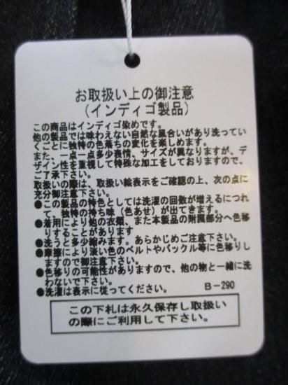 プライア Praia バックストライプセミカーブデニム LEI-2570-ブラック