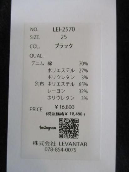 プライア Praia バックストライプセミカーブデニム LEI-2570-ブラック