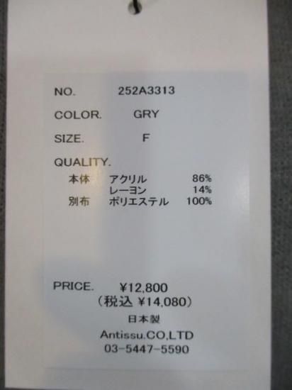 送料無料 アーモンドオイル ALMOND OIL Powdery warm cropped length pullover 252A3313 日本製 クロップト丈 GRAY 秋冬新作