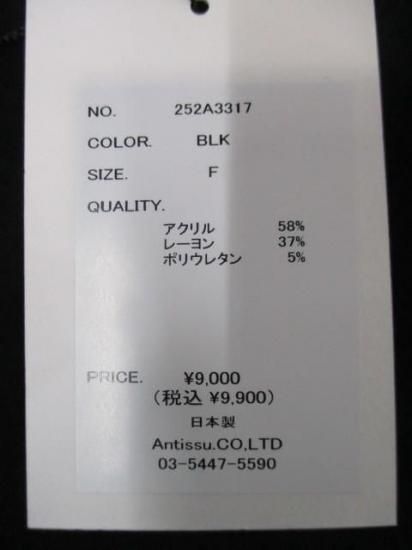 送料無料 ALMOND OIL アーモンドオイル 2way bottle neck pullover/black 252A3317 2WAY ボトルネック プルオーバー  秋冬 トレンド BLACK