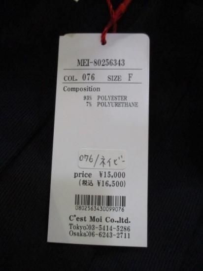 ディニテコリエ Dignite collier 裏フリース ラインワイドパンツ MEI-80256343- ネイビー