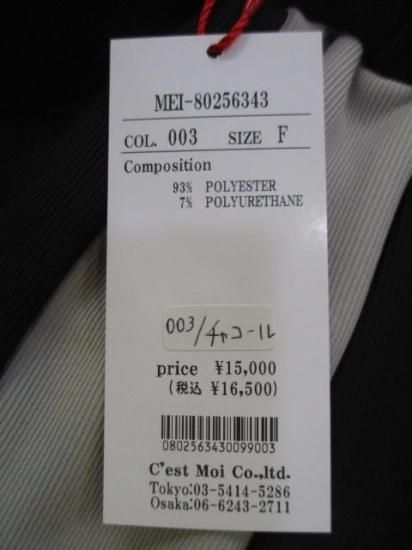 ディニテコリエ Dignite collier 裏フリース ラインワイドパンツ MEI-80256343- チャコール