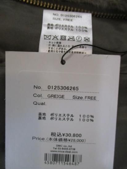 ̵ ޥɥǥ MICADEAL stand collar far vest 0125306265 ե٥ ɥ顼 եե 쥤䡼  GREIGE