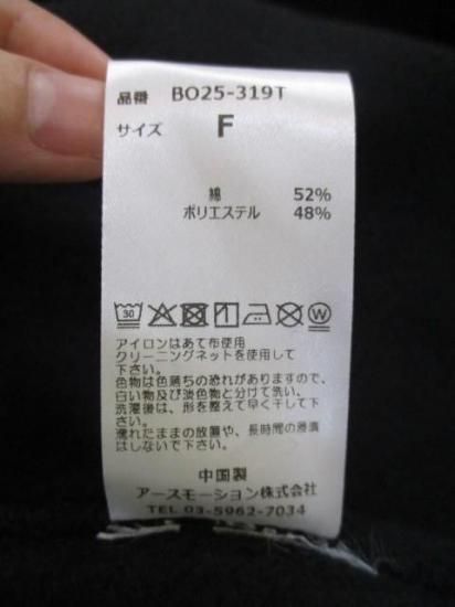 送料無料 ブティックオーディナリー Boutique Ordinary スウェット モードコンザバティブ BO25-319T レディース 25秋冬 ブラック