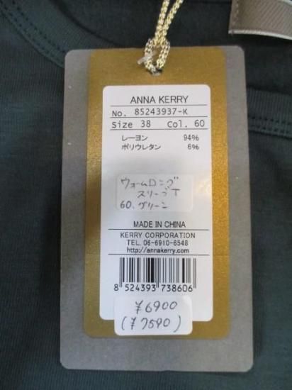 送料無料 アンナケリー ANNAKERRY ウォームロングスリーブTシャツ 85243937 ウォームロンT ロン T 着回し 暖かい 裏起毛 レイヤード メイン インナー GREEN