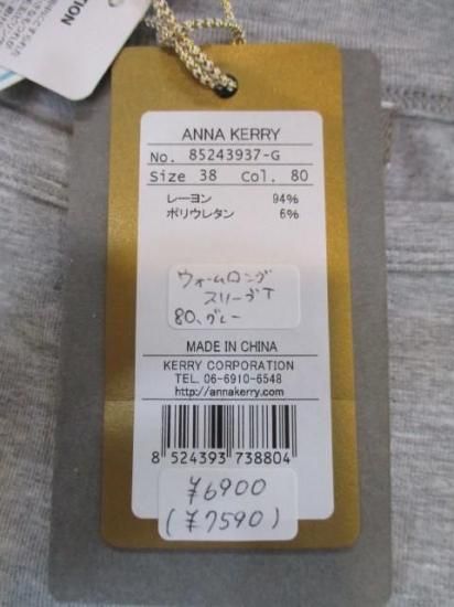 送料無料 アンナケリー ANNAKERRY ウォームロングスリーブTシャツ 85243937 ウォームロンT ロン T 着回し 暖かい 裏起毛 レイヤード メイン インナー GRAY